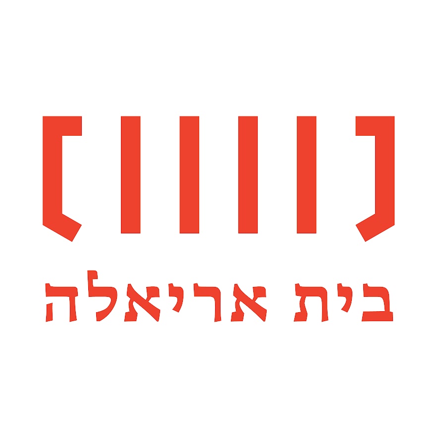 בית אריאלה