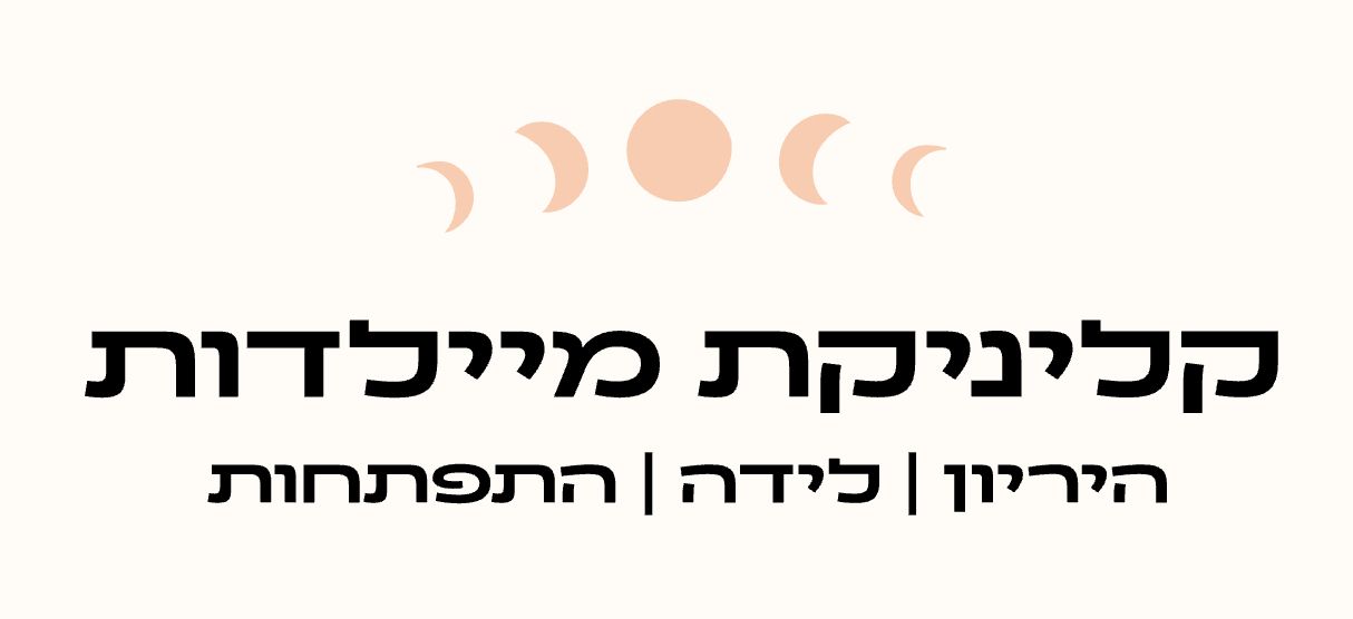 קליניקת מיילדות