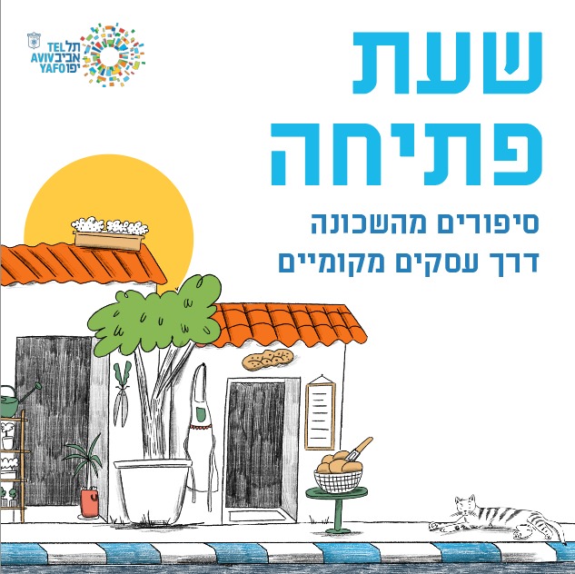 פודקאסט